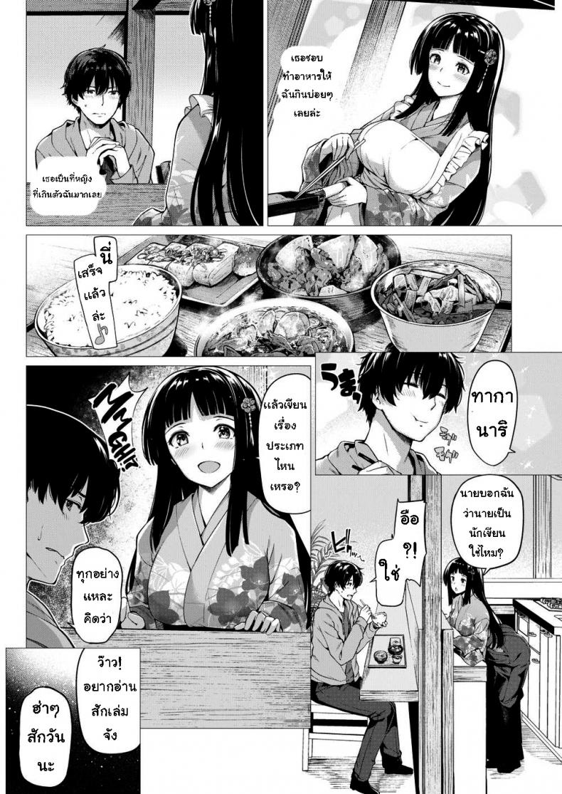 นางเอกในนิยายอิโรติก [Kazakura] Blatant Fantasies - 2