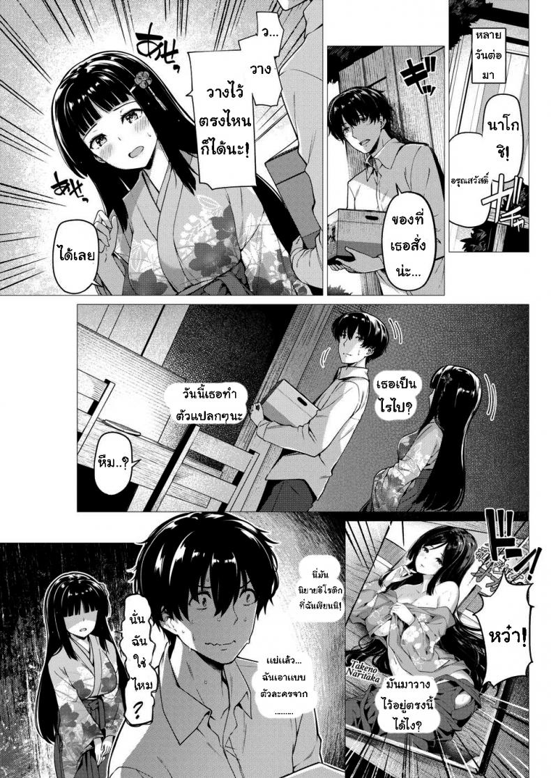 นางเอกในนิยายอิโรติก [Kazakura] Blatant Fantasies - 3