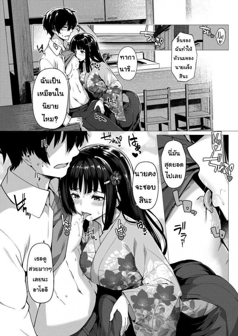 นางเอกในนิยายอิโรติก [Kazakura] Blatant Fantasies - 5