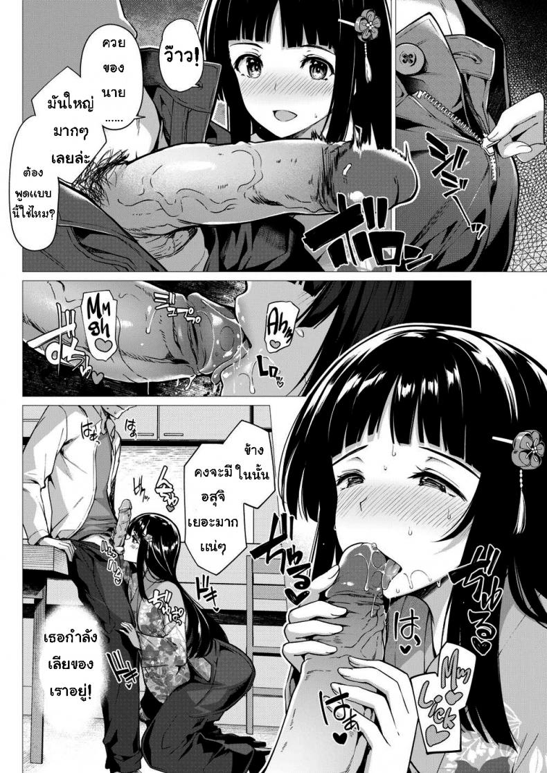 นางเอกในนิยายอิโรติก [Kazakura] Blatant Fantasies - 6