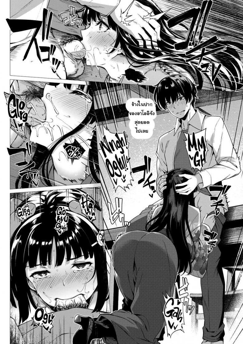 นางเอกในนิยายอิโรติก [Kazakura] Blatant Fantasies - 8