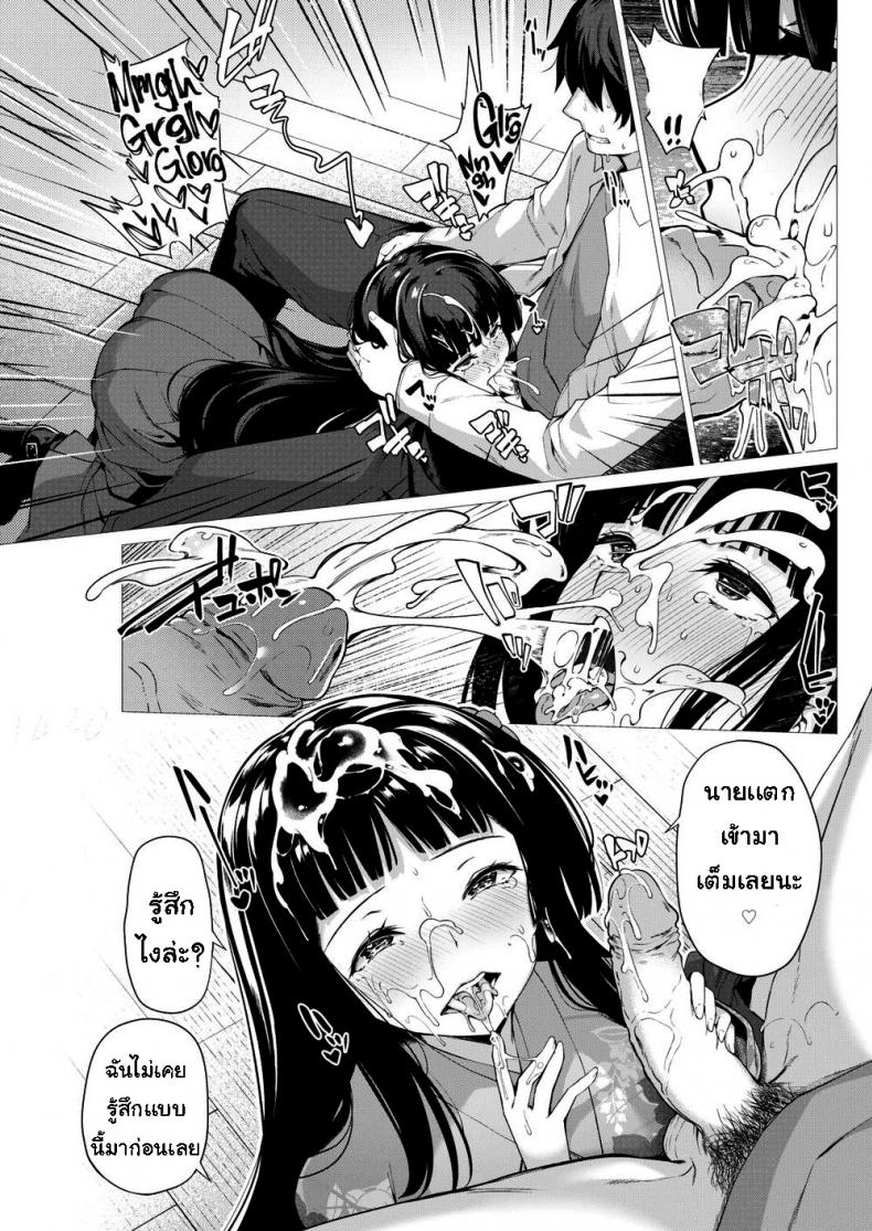 นางเอกในนิยายอิโรติก [Kazakura] Blatant Fantasies - 9