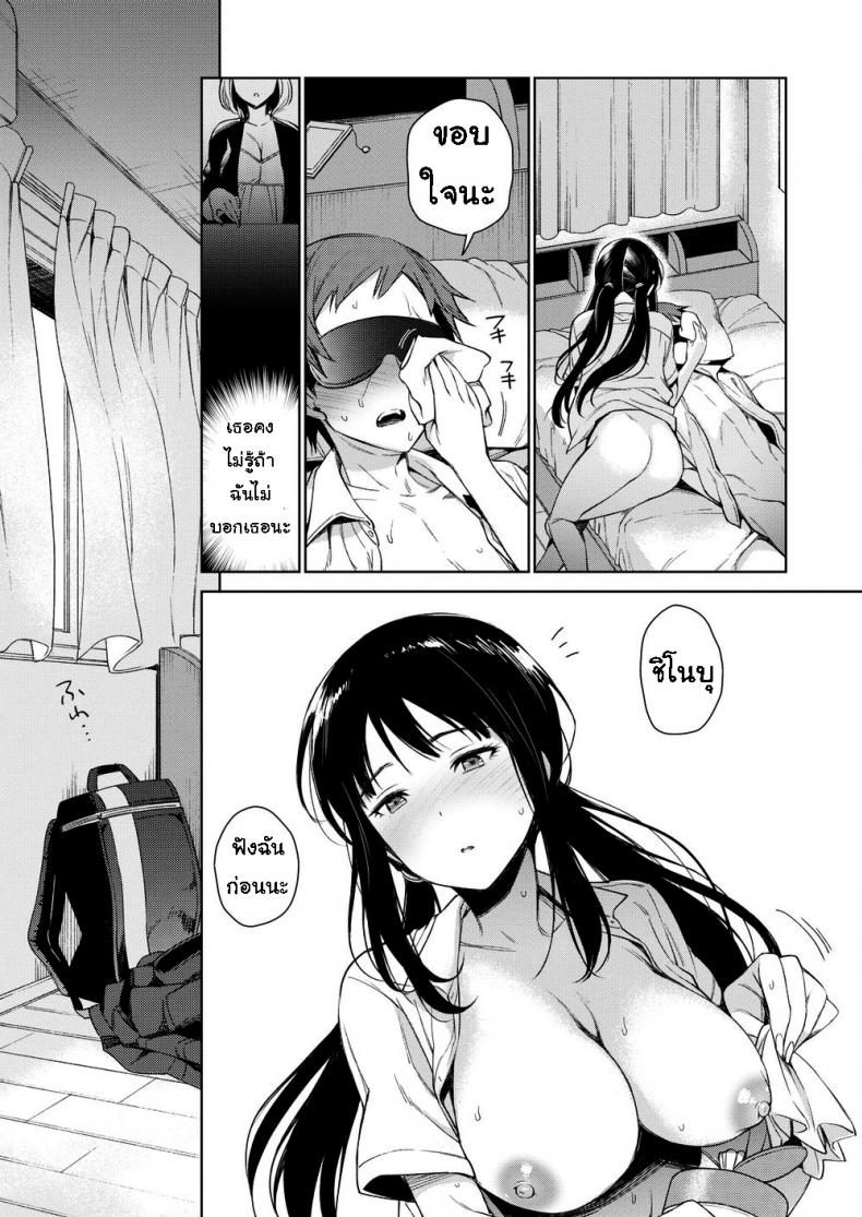บันทึกลับ ฉบับเสียว 2 [Rokkaku Yasosuke] Shinobu-chan’s Quick Diary - 13