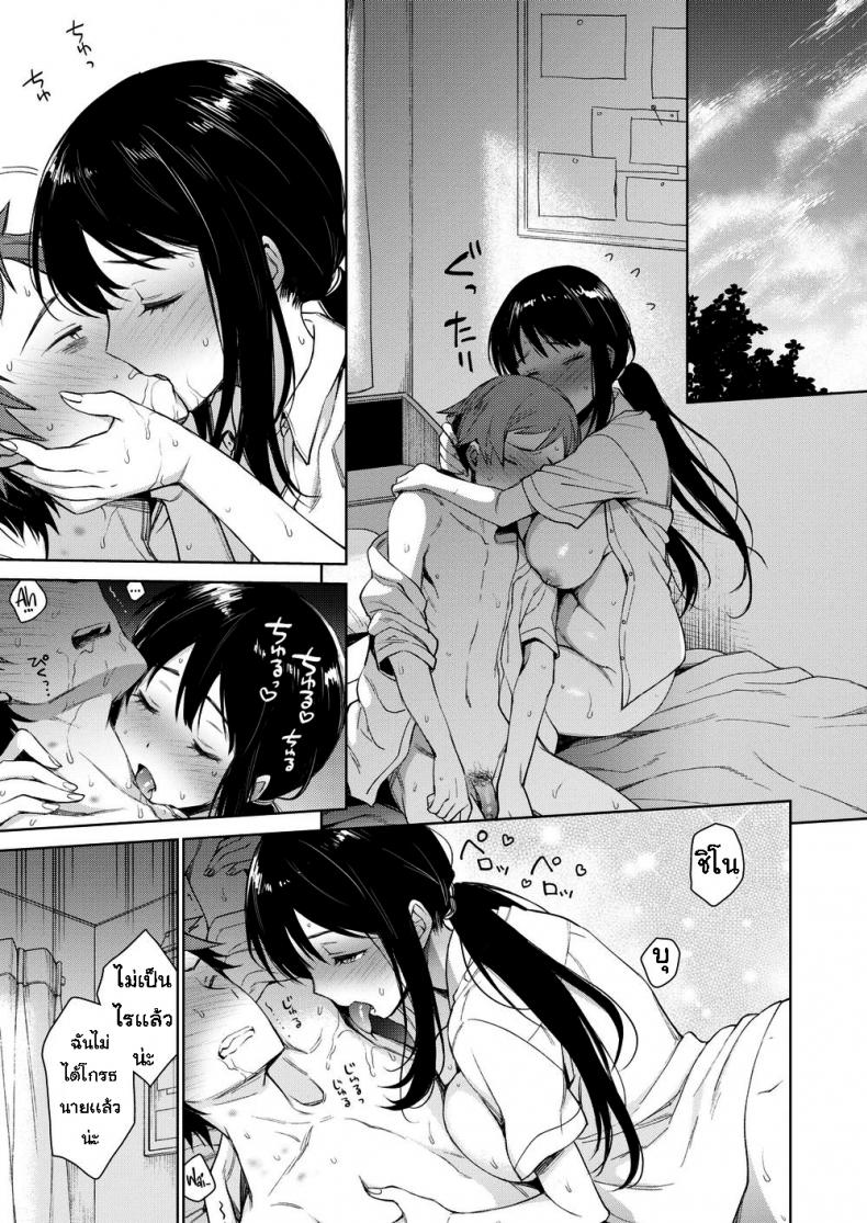 บันทึกลับ ฉบับเสียว 2 [Rokkaku Yasosuke] Shinobu-chan’s Quick Diary - 17