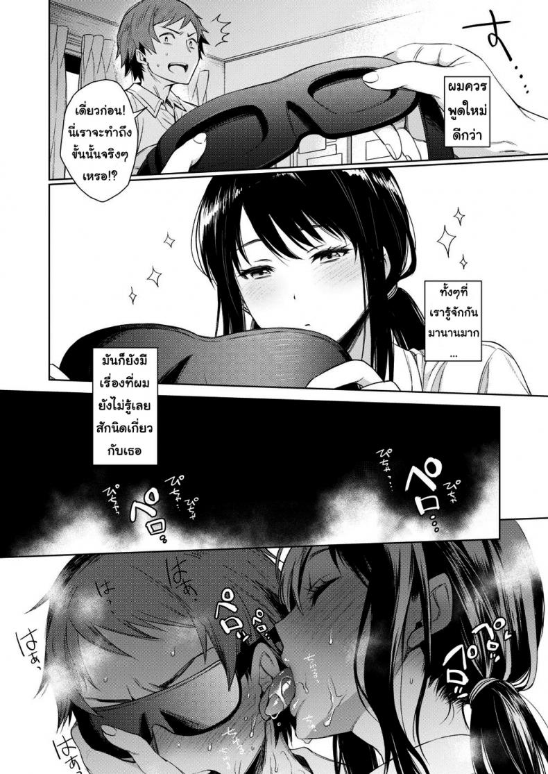 บันทึกลับ ฉบับเสียว 2 [Rokkaku Yasosuke] Shinobu-chan’s Quick Diary - 4