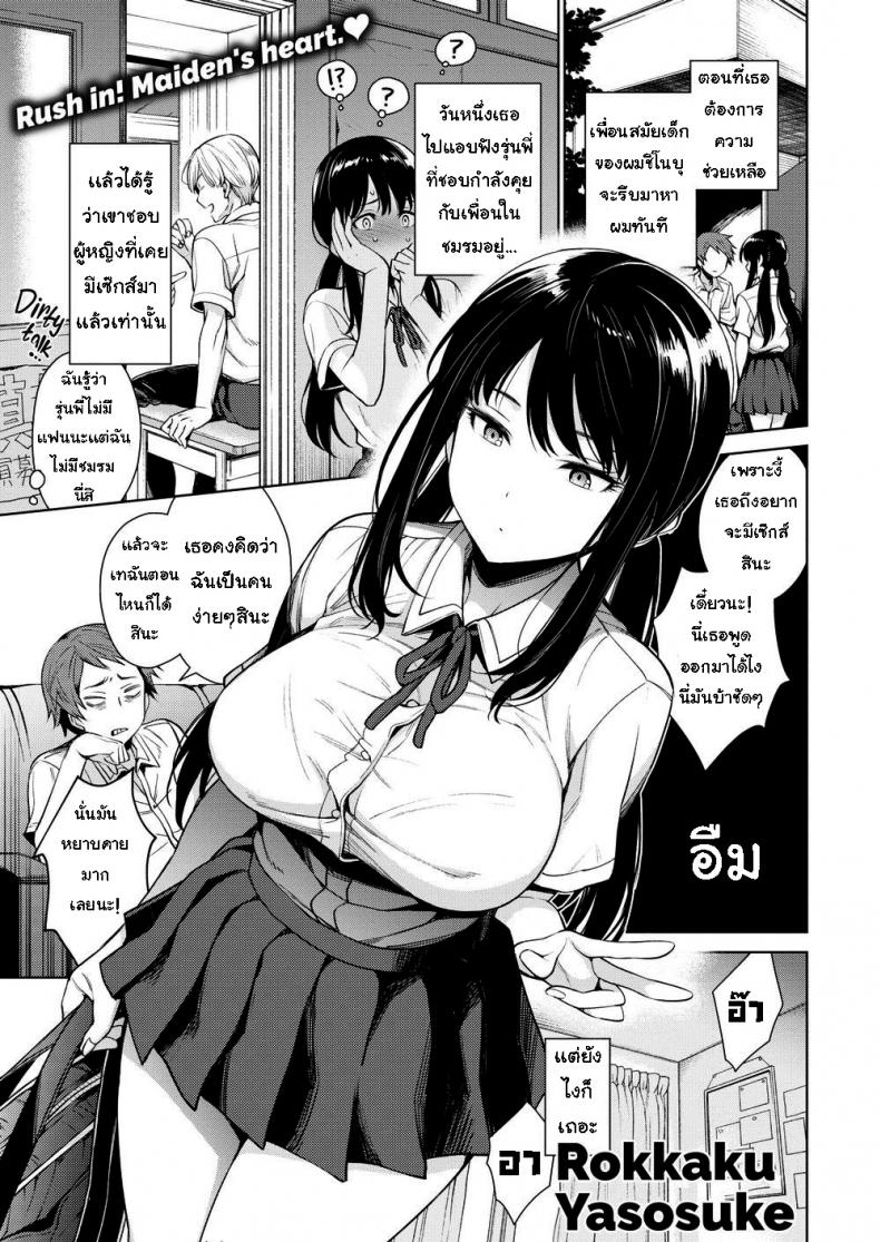 บันทึกลับ ฉบับเสียว 1