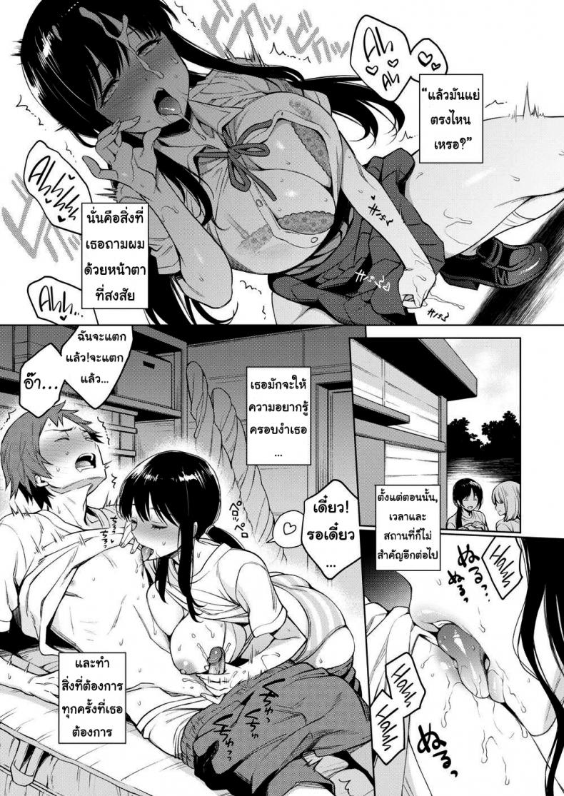 บันทึกลับ ฉบับเสียว [Rokkaku Yasosuke] Shinobu-chan’s Quick Diary - 11