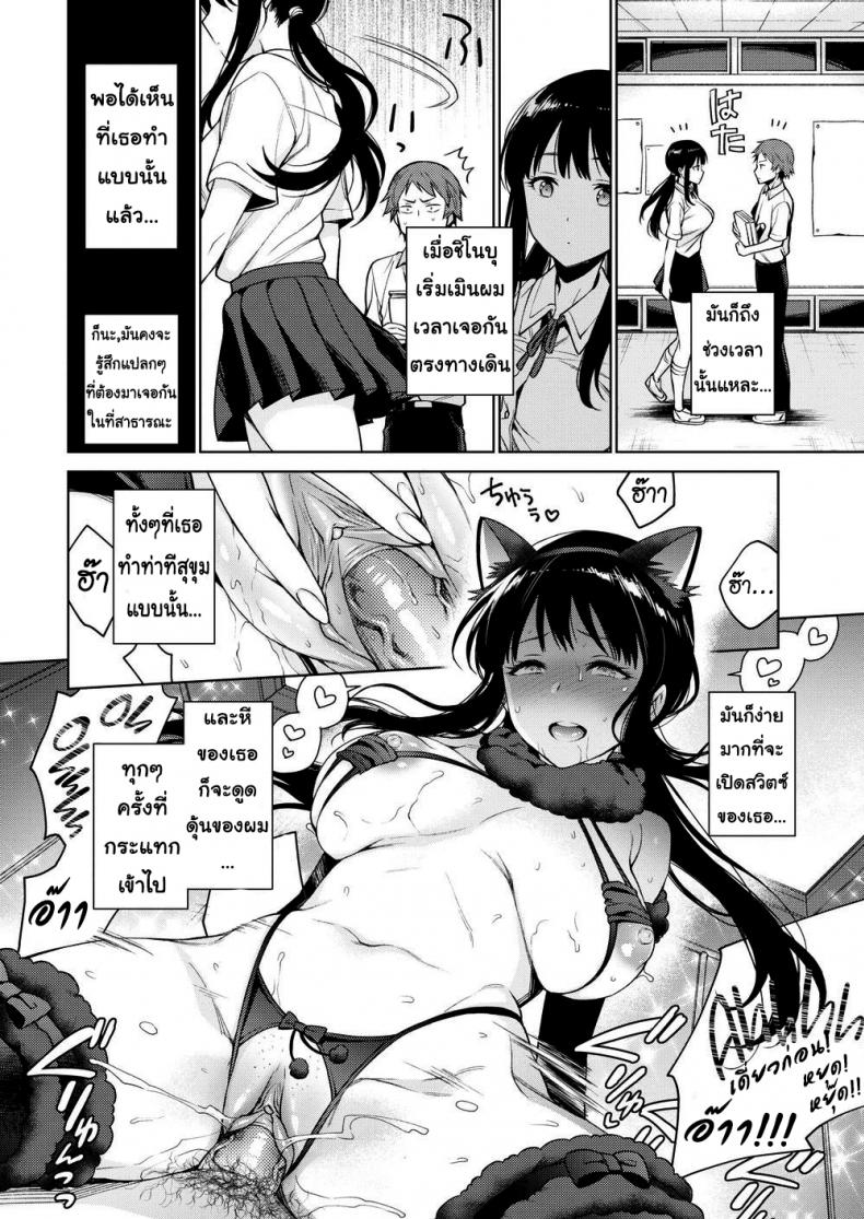 บันทึกลับ ฉบับเสียว [Rokkaku Yasosuke] Shinobu-chan’s Quick Diary - 14