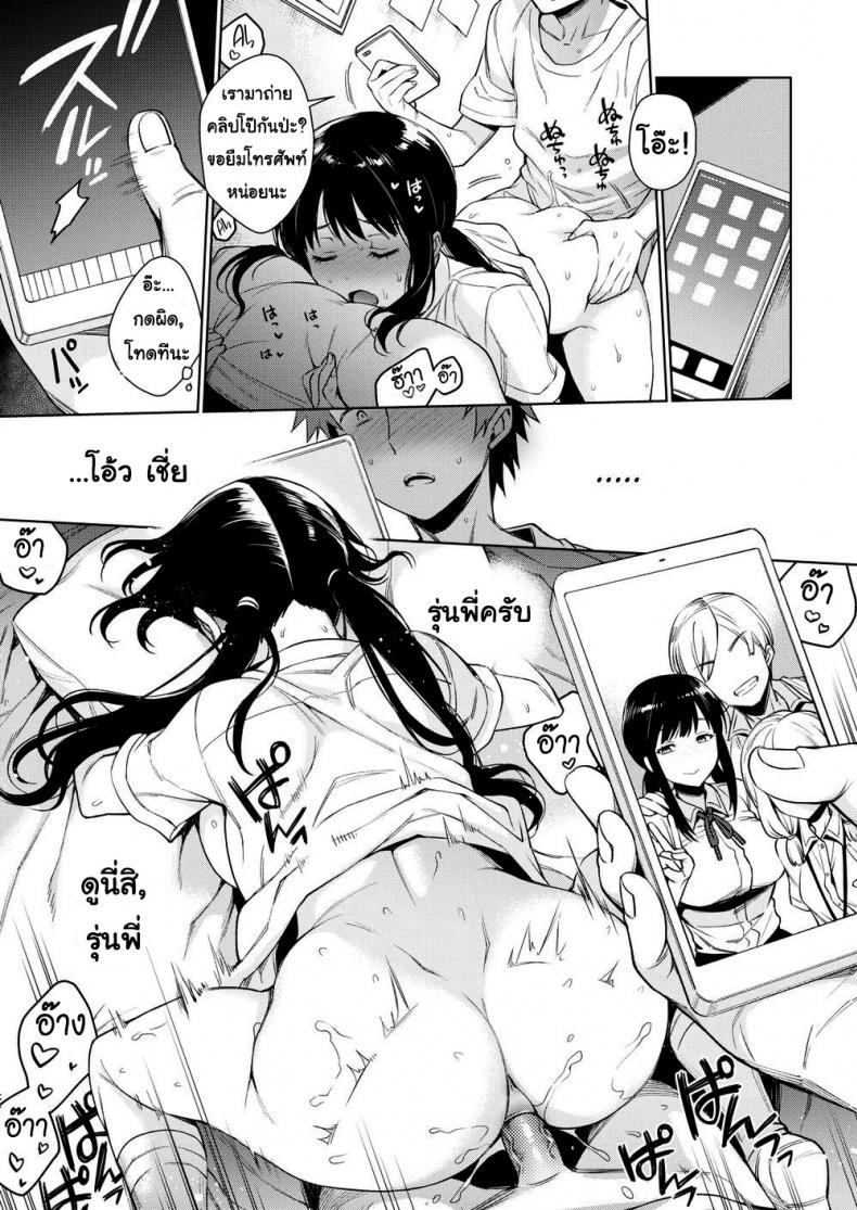 บันทึกลับ ฉบับเสียว [Rokkaku Yasosuke] Shinobu-chan’s Quick Diary - 15
