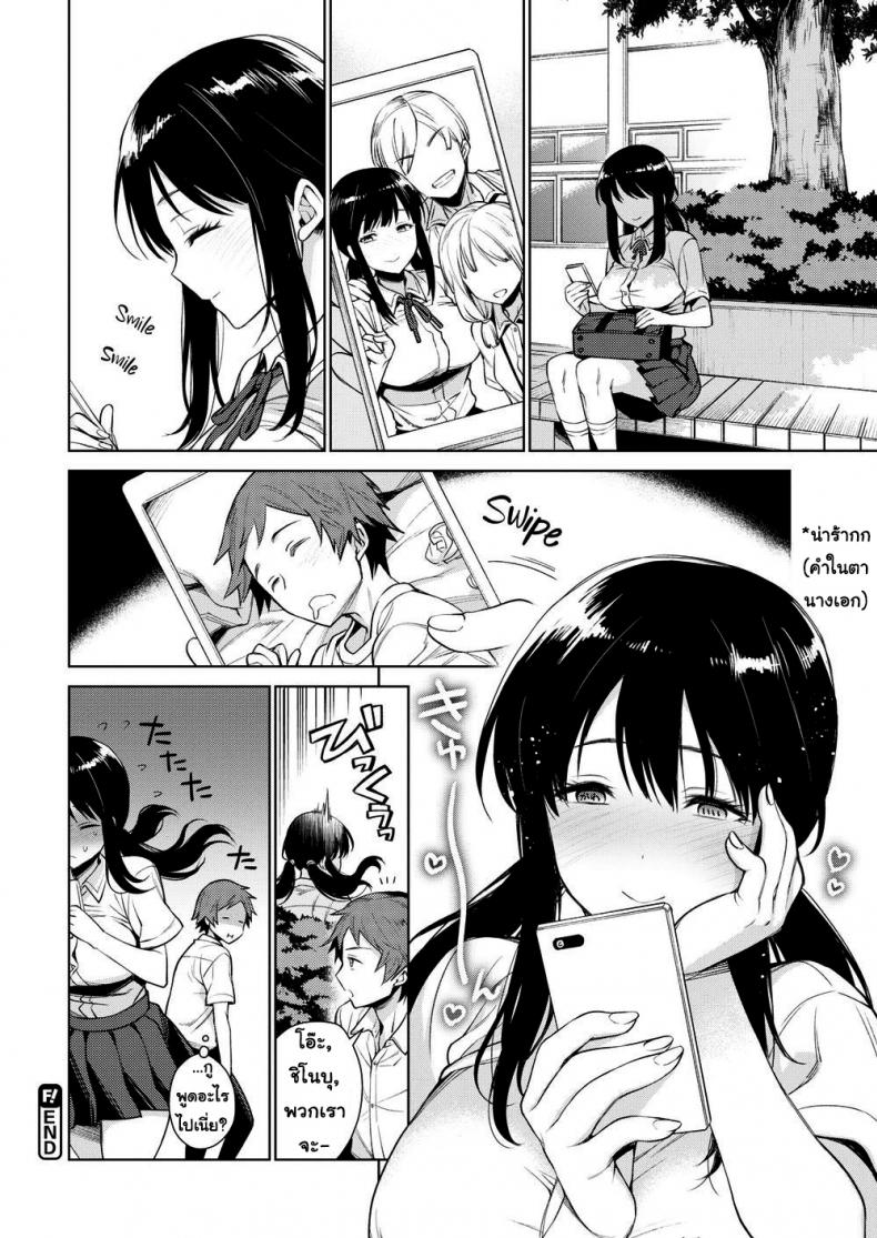 บันทึกลับ ฉบับเสียว [Rokkaku Yasosuke] Shinobu-chan’s Quick Diary - 18