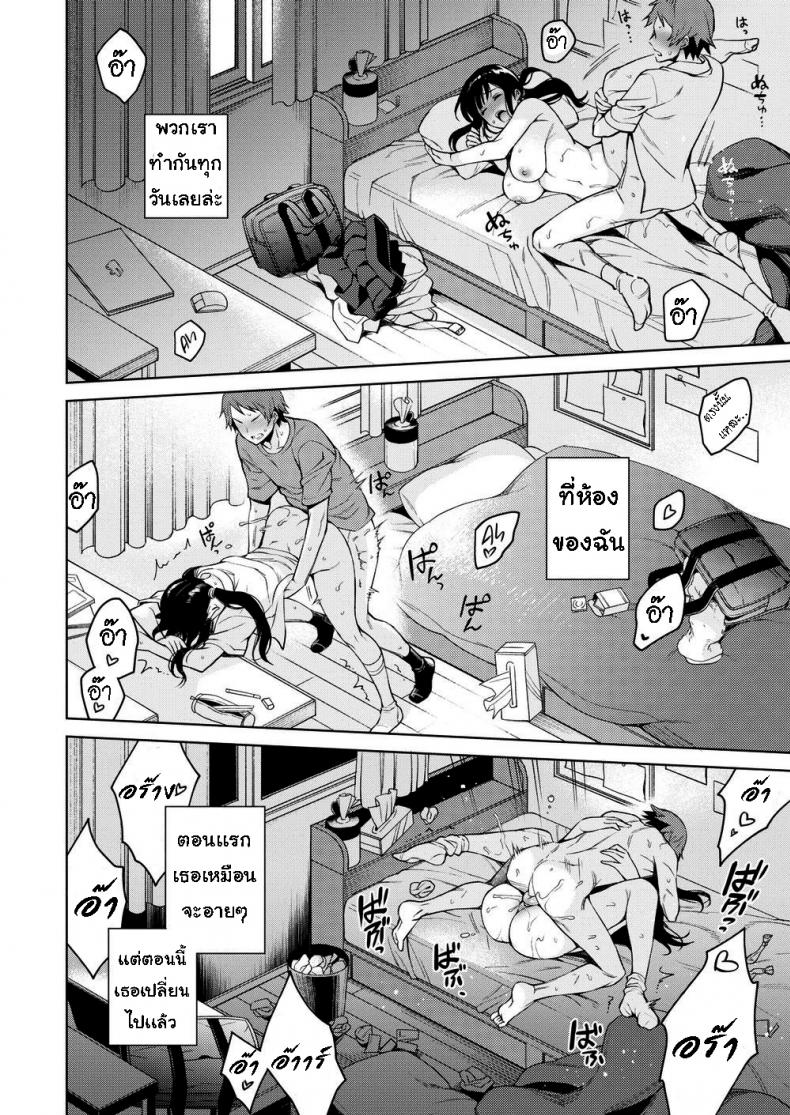 บันทึกลับ ฉบับเสียว [Rokkaku Yasosuke] Shinobu-chan’s Quick Diary - 6