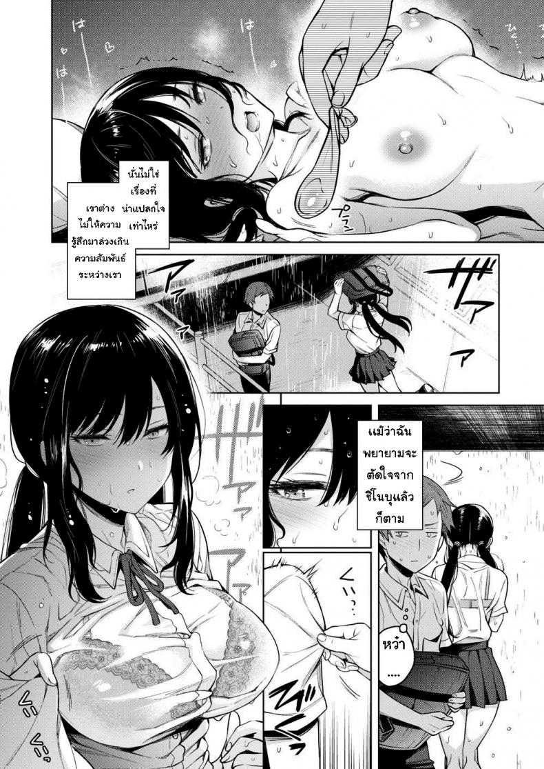 บันทึกลับ ฉบับเสียว [Rokkaku Yasosuke] Shinobu-chan’s Quick Diary - 7