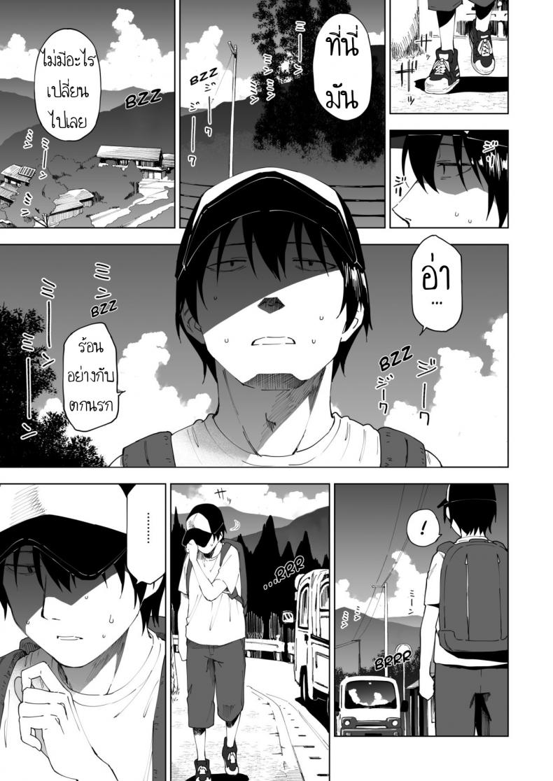 บางอย่างไม่เคยเปลี่ยน-Parasute-Kawarenai-Bokura-2