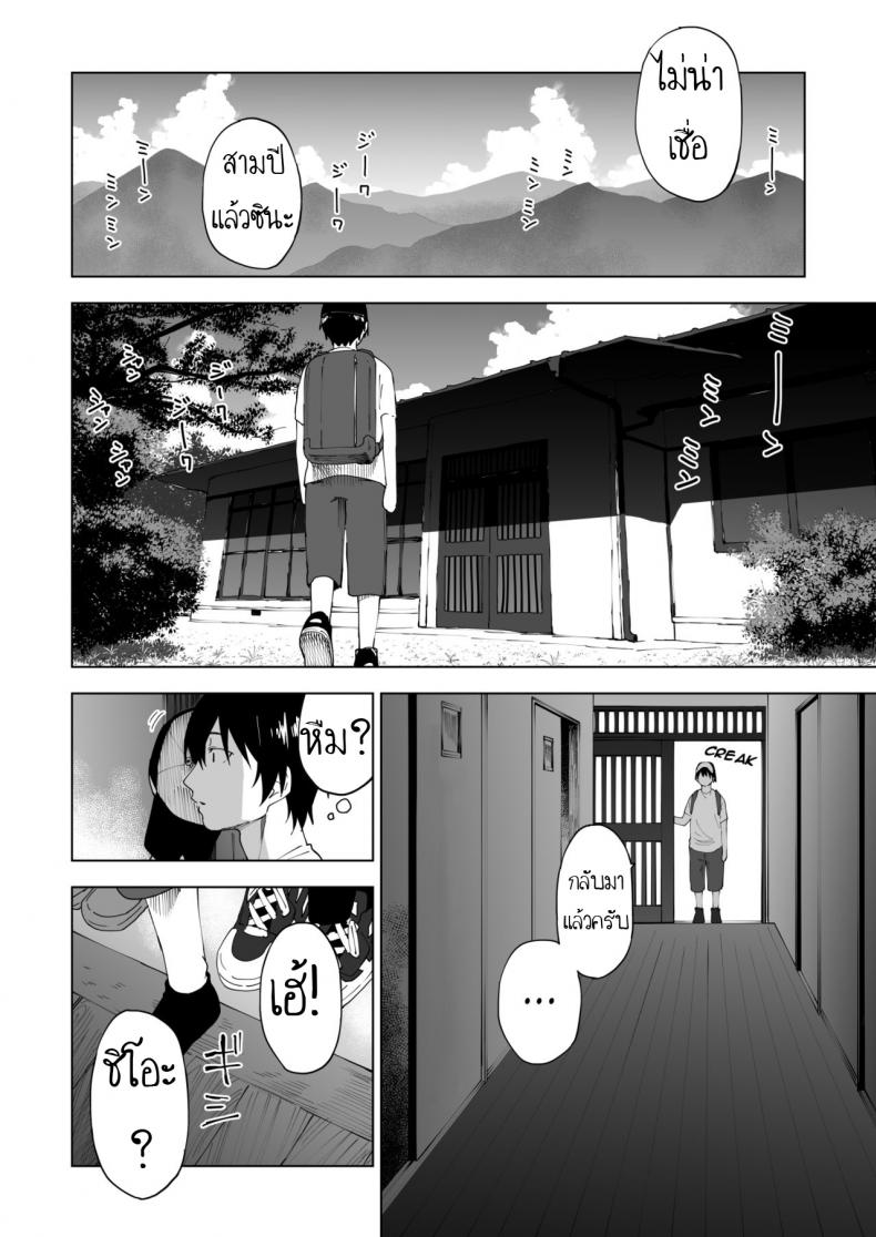 บางอย่างไม่เคยเปลี่ยน-Parasute-Kawarenai-Bokura-3