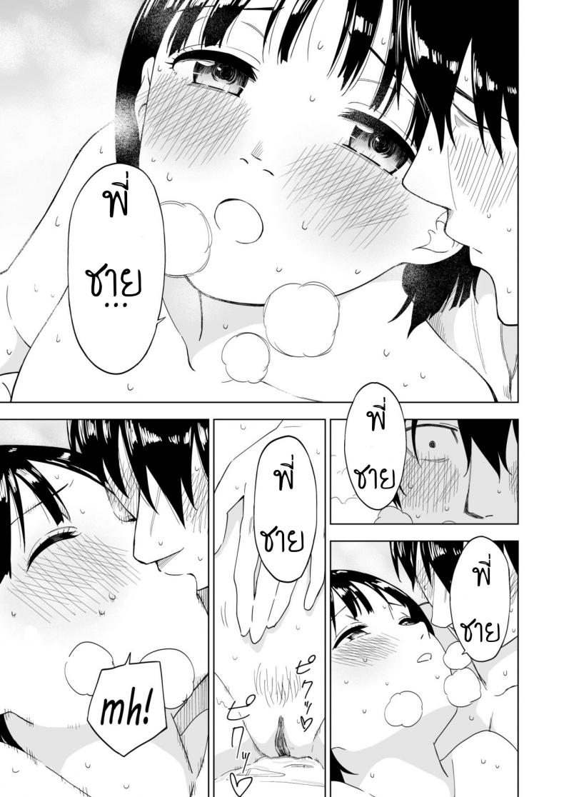 บางอย่างไม่เคยเปลี่ยน-Parasute-Kawarenai-Bokura-30