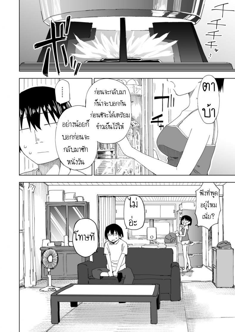 บางอย่างไม่เคยเปลี่ยน-Parasute-Kawarenai-Bokura-5