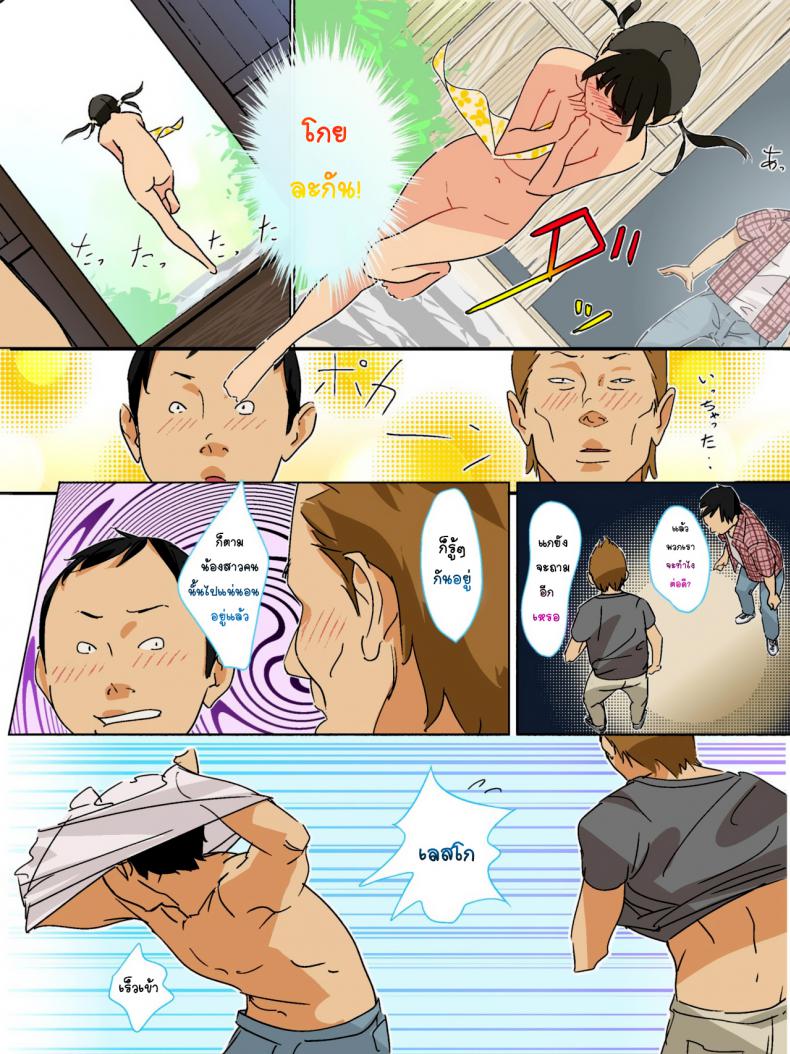 บ่อน้ำพุร้อนสวาท [Haekake] Boro Onsen nite Haekake 3-nengo l At a Run Down Hot spring - 7