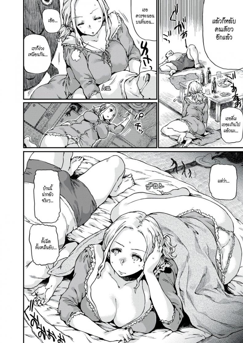 บ้านซ่อนหมี [Akiya Akira] Hand of the Dead - 2