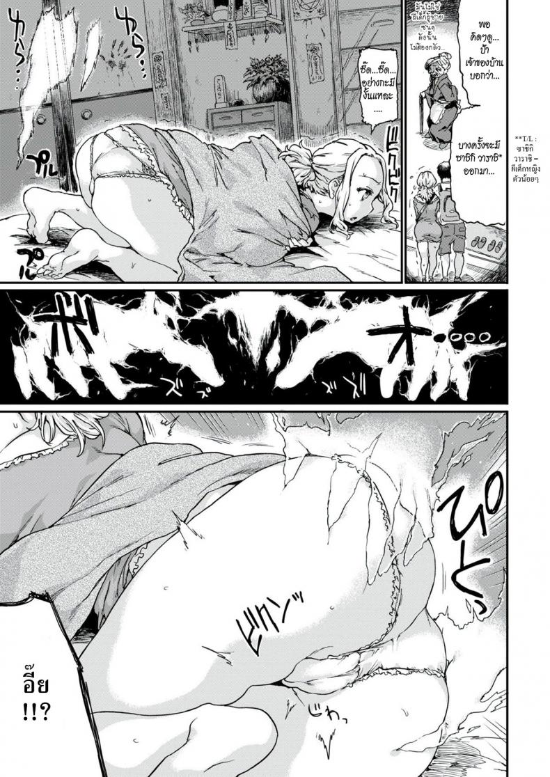 บ้านซ่อนหมี [Akiya Akira] Hand of the Dead - 3