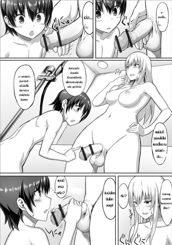 ผมขออาบน้ำบ้านพี่ได้ไหมครับ [Sentakuki] Kininaru Toshigoro (Futanari Friends! 03) - 6