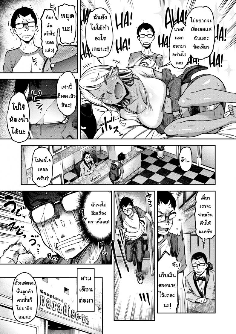 ฝึกซ้อมมาเพื่อสิ่งนี้ [Dam]Muuko-chan All Day!!! - 7