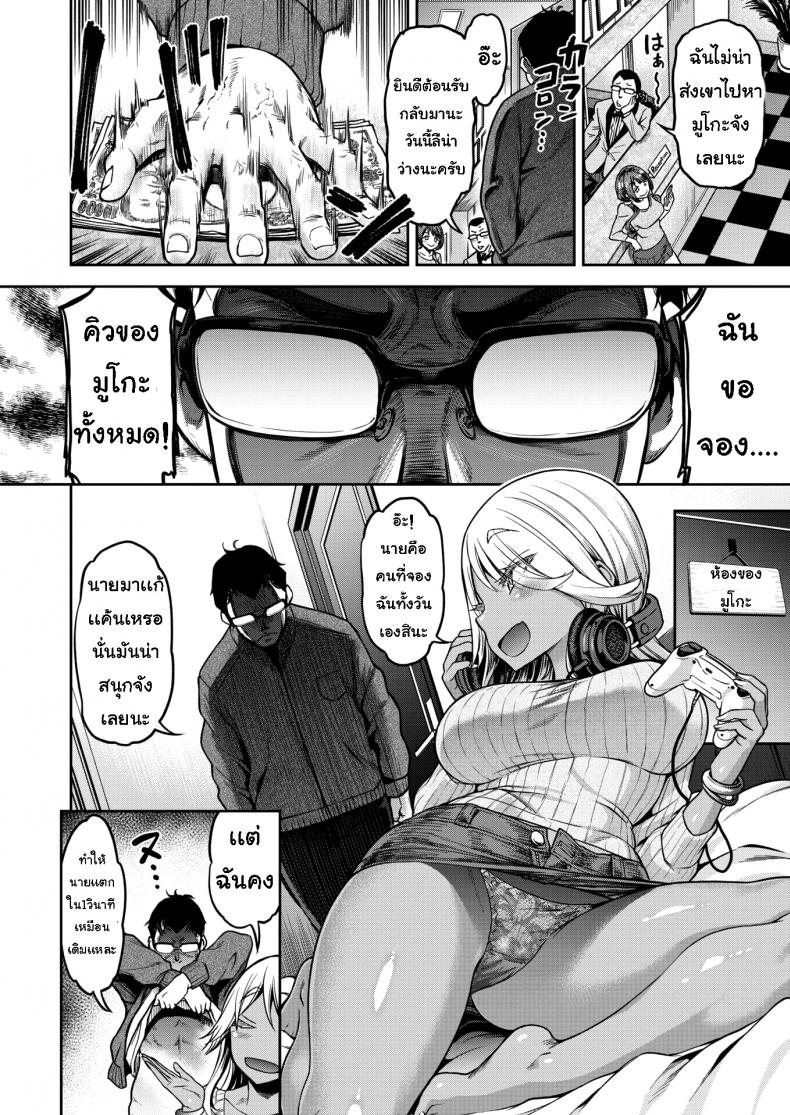 ฝึกซ้อมมาเพื่อสิ่งนี้ [Dam]Muuko-chan All Day!!! - 8