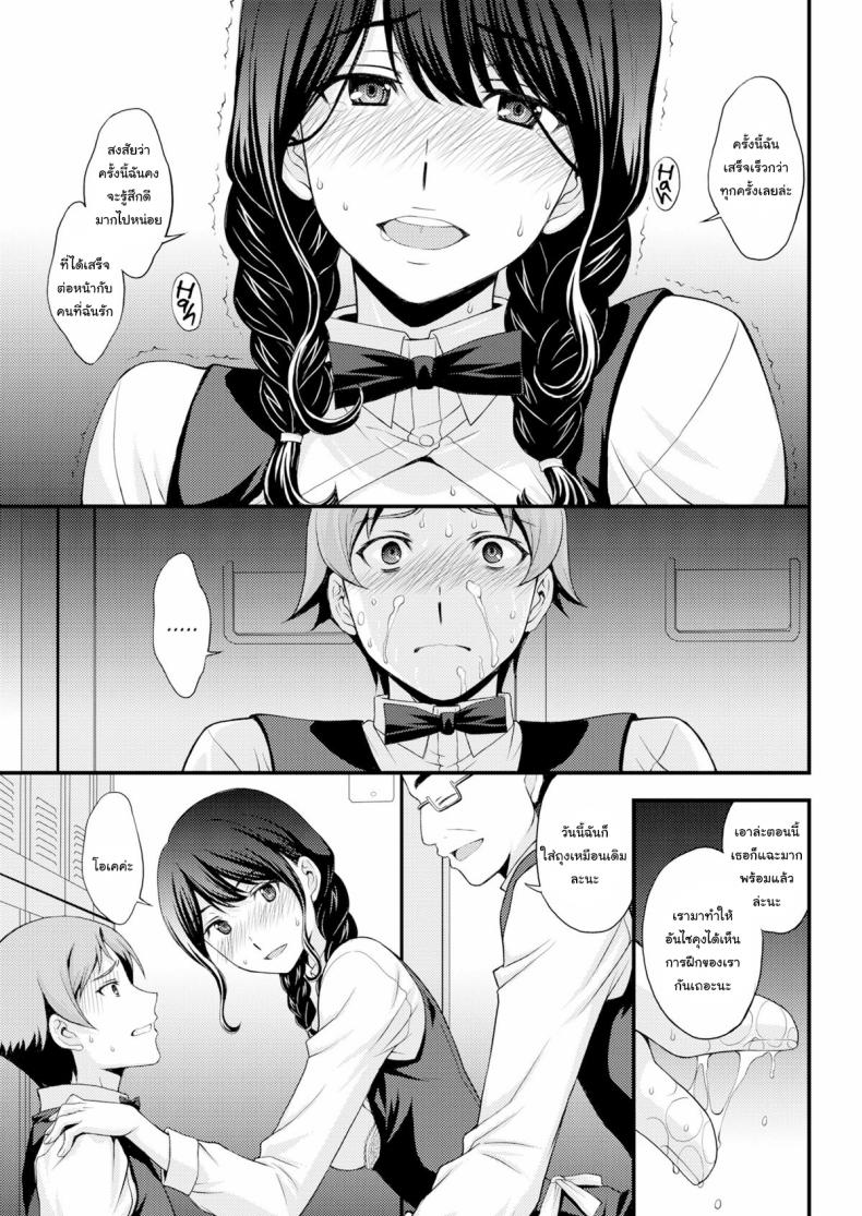 ฝึกมาดี [Aki Kitahara] Sakura’s Hole - 13