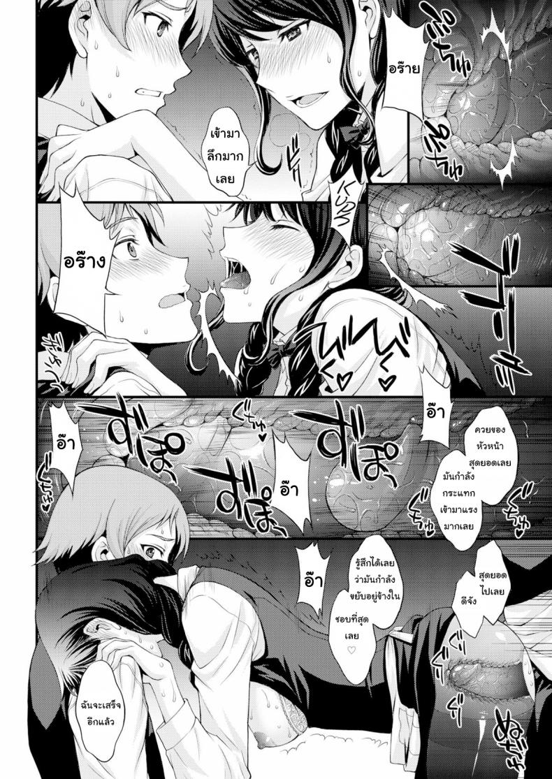 ฝึกมาดี [Aki Kitahara] Sakura’s Hole - 16