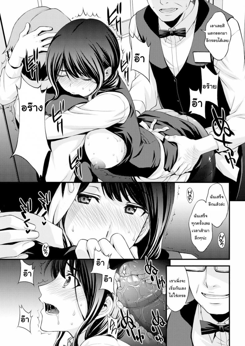 ฝึกมาดี [Aki Kitahara] Sakura’s Hole - 17