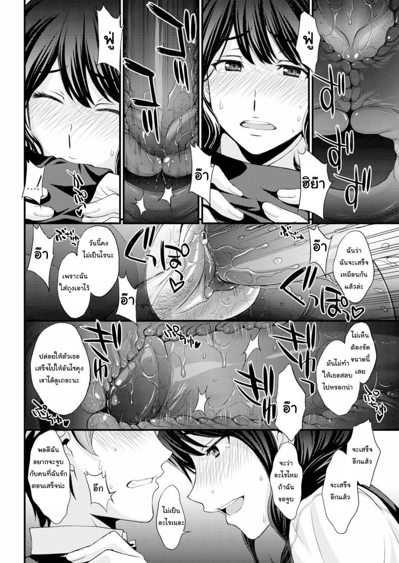 ฝึกมาดี [Aki Kitahara] Sakura’s Hole - 18