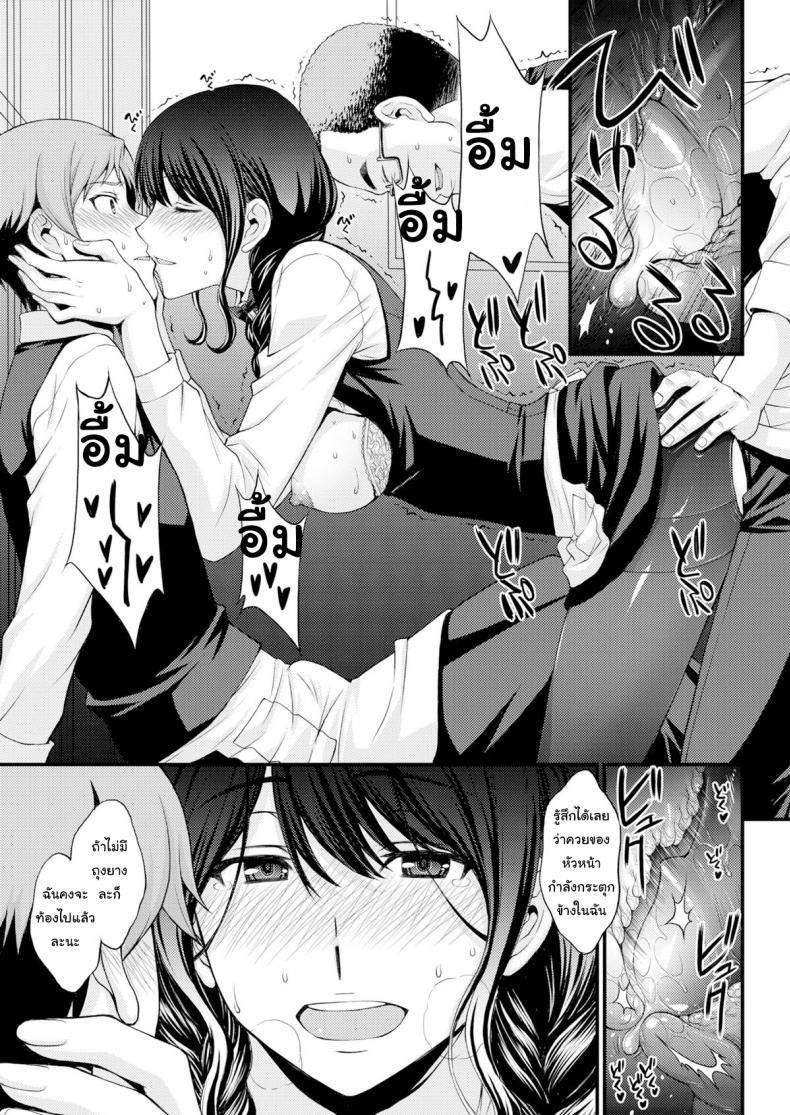 ฝึกมาดี [Aki Kitahara] Sakura’s Hole - 19