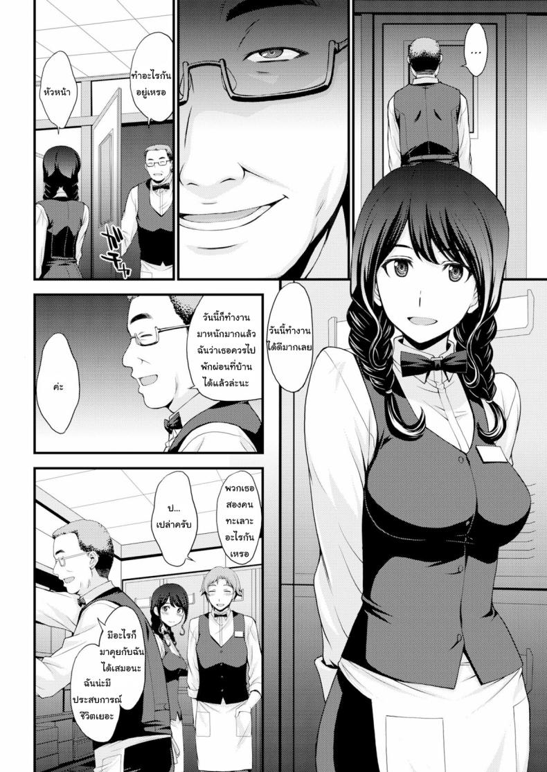 ฝึกมาดี [Aki Kitahara] Sakura’s Hole - 2