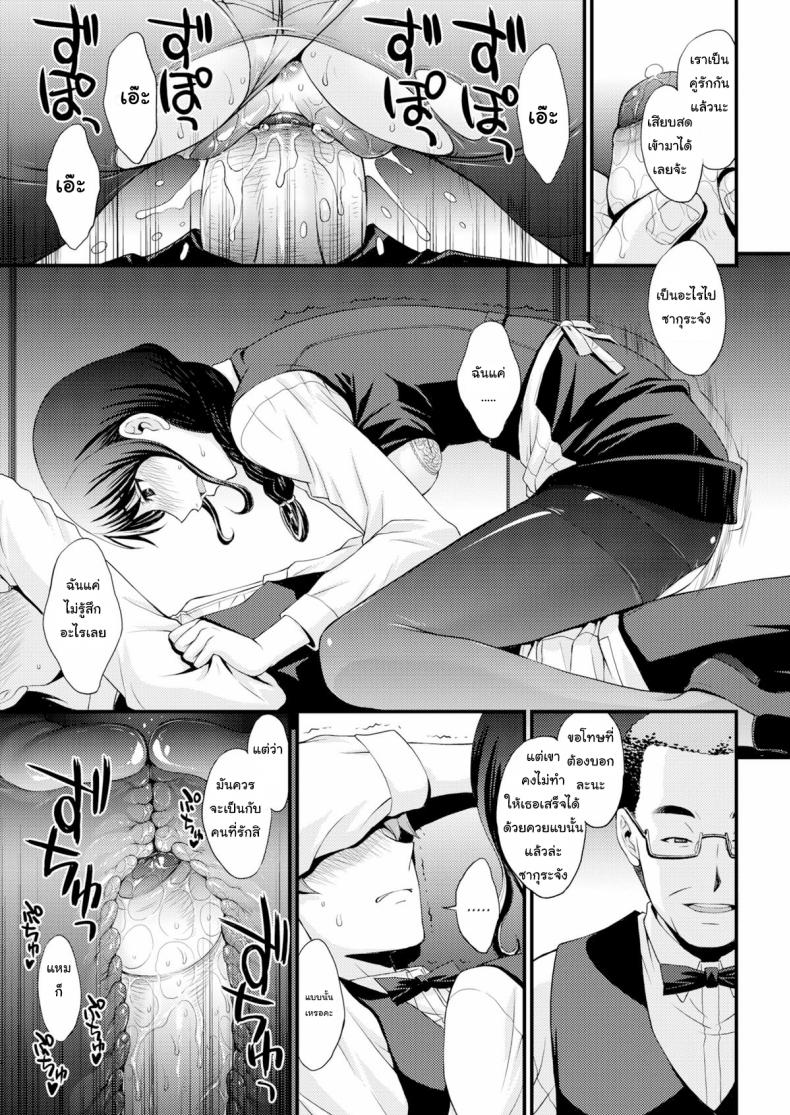 ฝึกมาดี [Aki Kitahara] Sakura’s Hole - 21