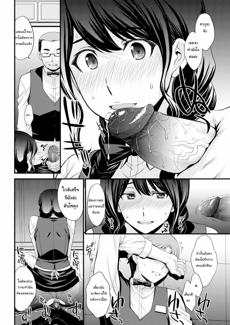 ฝึกมาดี [Aki Kitahara] Sakura’s Hole - 22