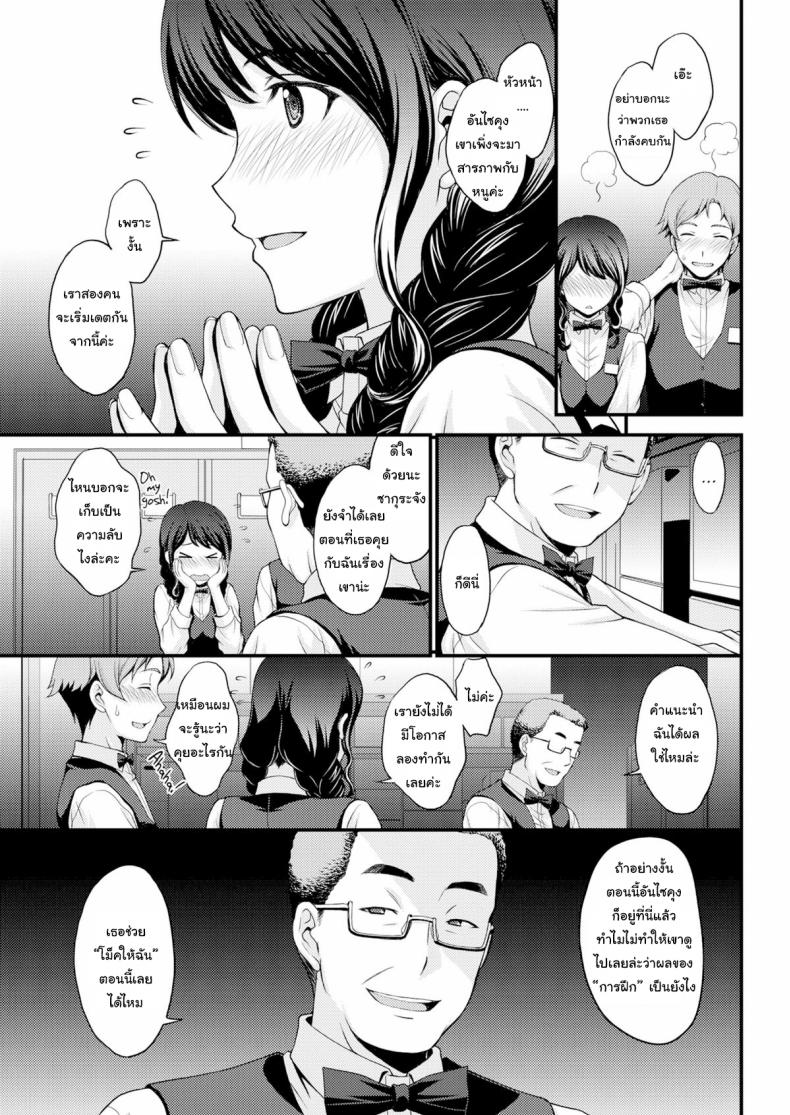 ฝึกมาดี [Aki Kitahara] Sakura’s Hole - 3