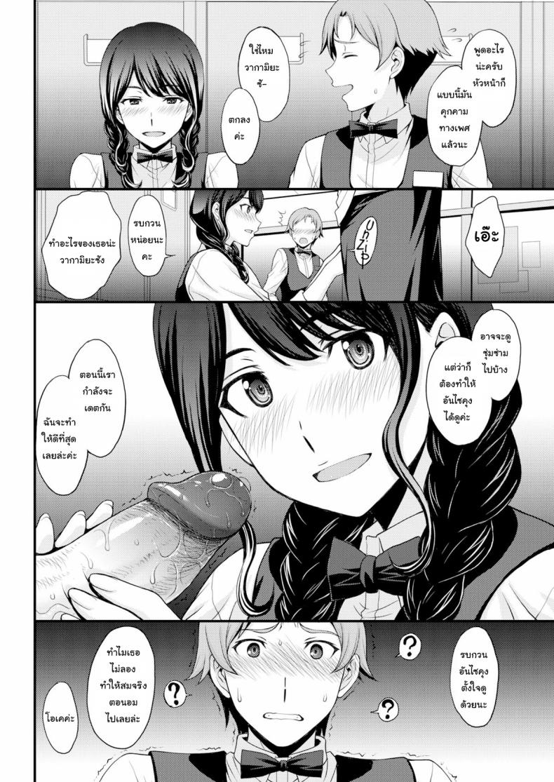 ฝึกมาดี [Aki Kitahara] Sakura’s Hole - 4
