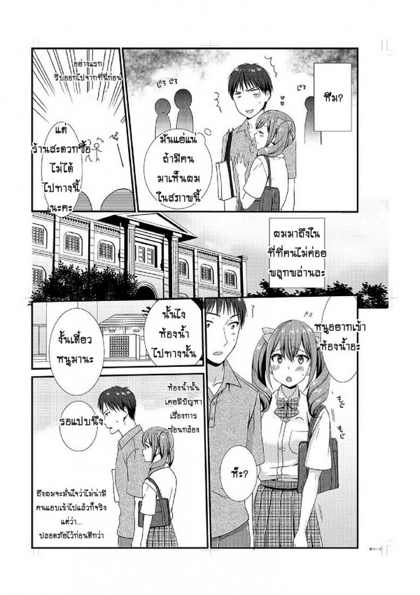 พี่น้องผมเซ็กส์ที่สุด [Hairi Takamiya] LIVING with MY SEXY COUSIN ~ I CAN'T HOLD MYSELF BACK!! - 114