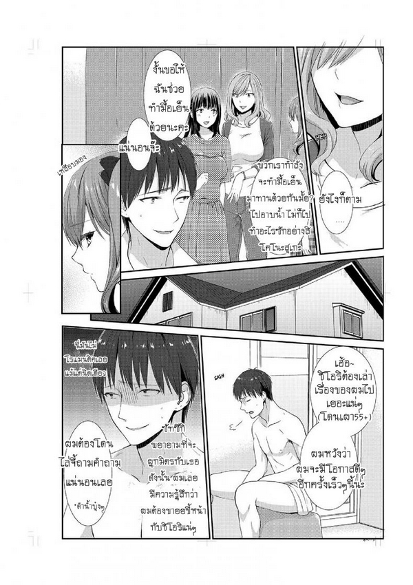 พี่น้องผมเซ็กส์ที่สุด [Hairi Takamiya] LIVING with MY SEXY COUSIN ~ I CAN'T HOLD MYSELF BACK!! - 35