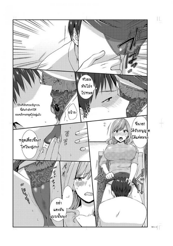 พี่น้องผมเซ็กส์ที่สุด [Hairi Takamiya] LIVING with MY SEXY COUSIN ~ I CAN'T HOLD MYSELF BACK!! - 98