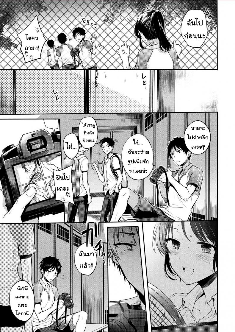 ฟ้าฝนเป็นใจ [Hinahara Emi] Sweet Sweat - 3