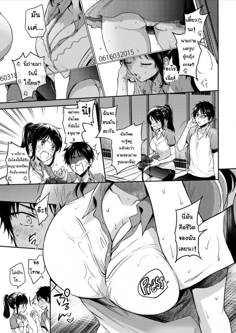 ฟ้าฝนเป็นใจ [Hinahara Emi] Sweet Sweat - 5