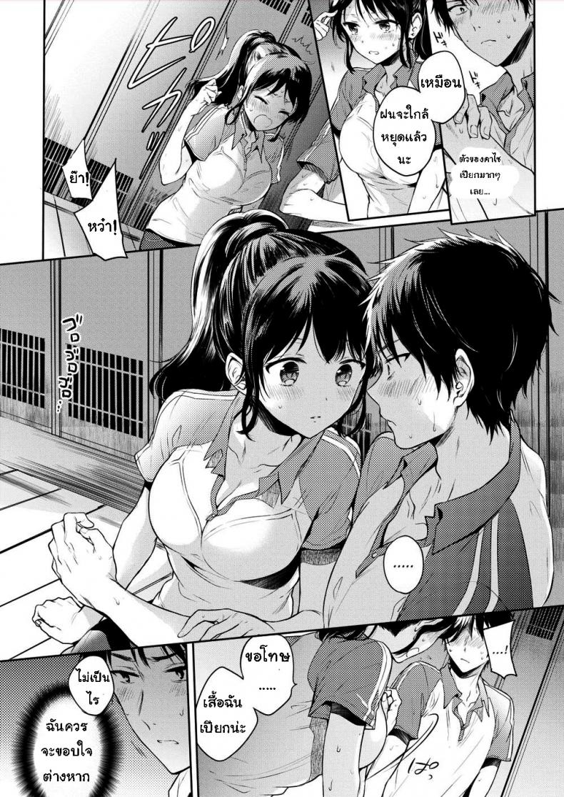 ฟ้าฝนเป็นใจ [Hinahara Emi] Sweet Sweat - 6