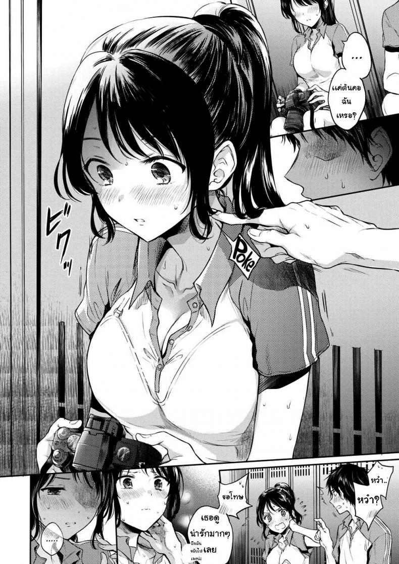 ฟ้าฝนเป็นใจ [Hinahara Emi] Sweet Sweat - 8