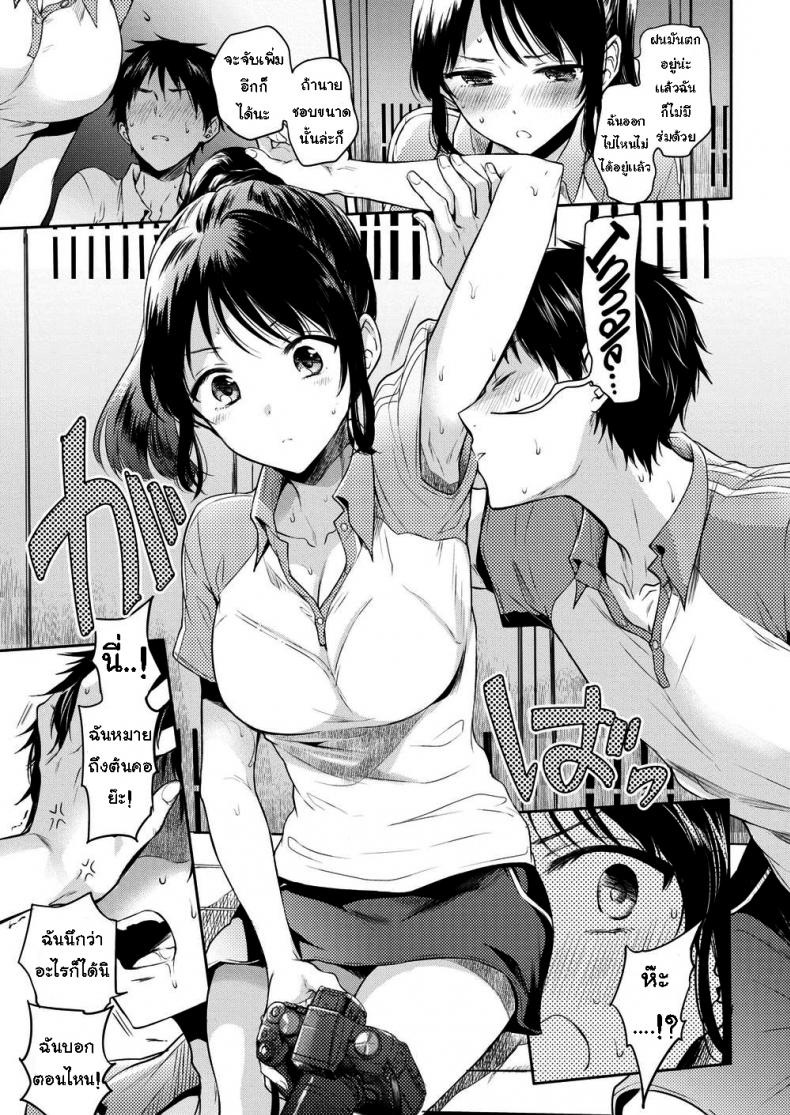 ฟ้าฝนเป็นใจ [Hinahara Emi] Sweet Sweat - 9