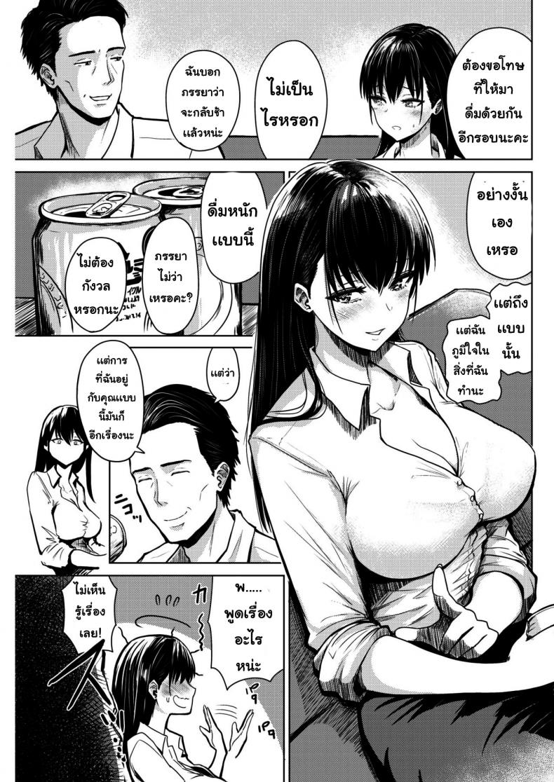 มอมผัวเสร็จ ก็เย็ดเมียต่อ [Nishizawa Mizuki] Utage no Ato de - 3