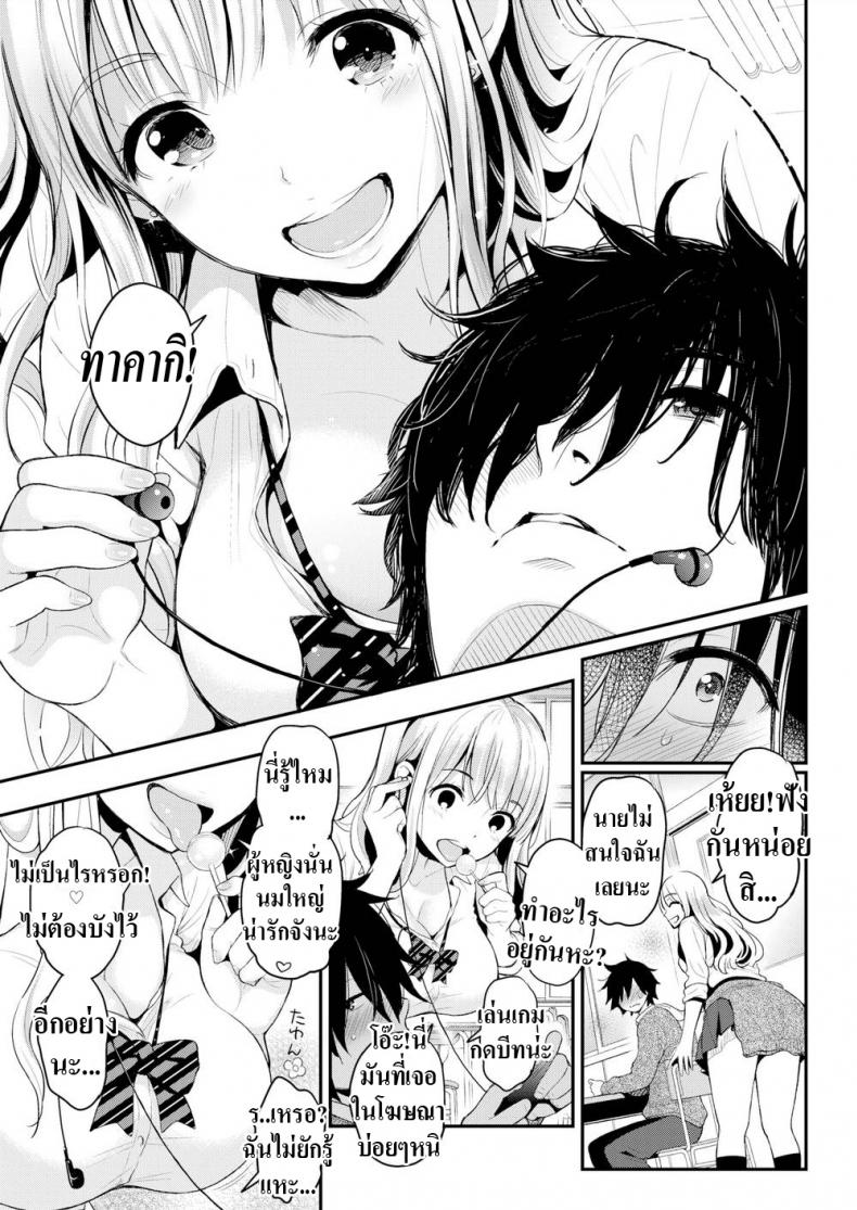 ยัยร่าน กับ หนุ่มซิง [Kotengu] Slut & Loner - 3