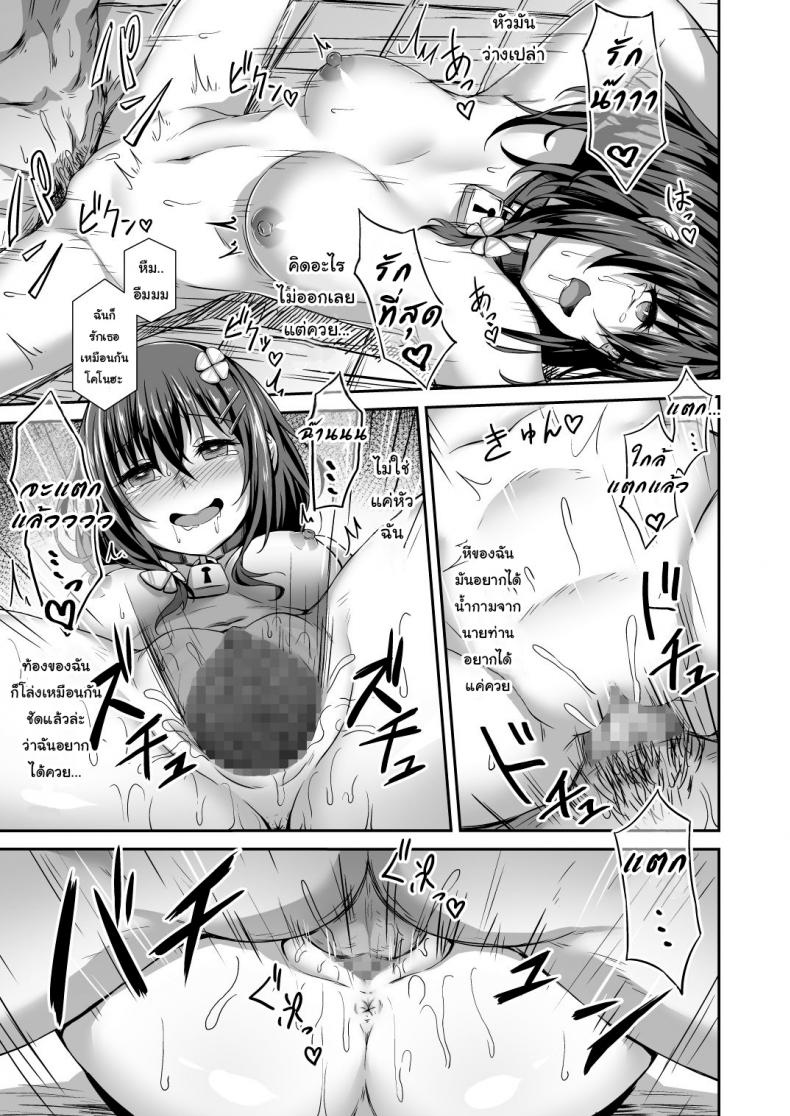 รักคนนี้-แต่ปี้อีกคน-Hiiro-no-Kenkyuushitsu-Hitoi-Ochiba-Nikki-l-Fallen-Leaves-Diary-16