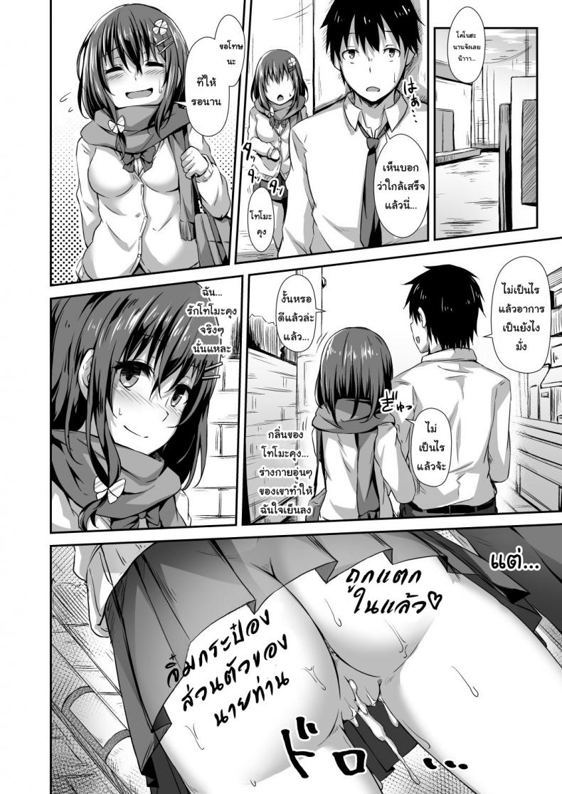 รักคนนี้-แต่ปี้อีกคน-Hiiro-no-Kenkyuushitsu-Hitoi-Ochiba-Nikki-l-Fallen-Leaves-Diary-19