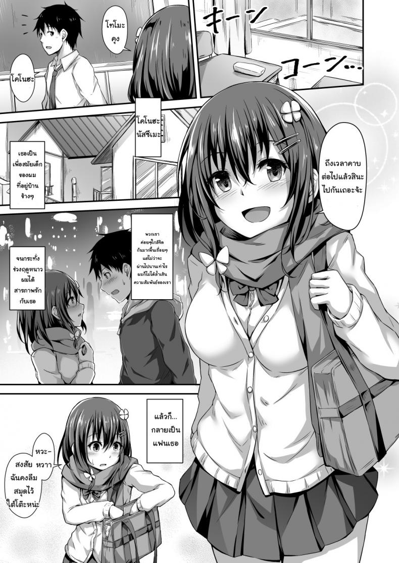 รักคนนี้-แต่ปี้อีกคน-Hiiro-no-Kenkyuushitsu-Hitoi-Ochiba-Nikki-l-Fallen-Leaves-Diary-2