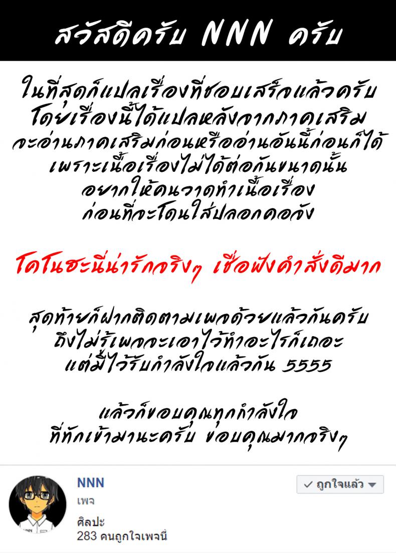 รักคนนี้-แต่ปี้อีกคน-Hiiro-no-Kenkyuushitsu-Hitoi-Ochiba-Nikki-l-Fallen-Leaves-Diary-22 รักคนนี้-แต่ปี้อีกคน-Hiiro-no-Kenkyuushitsu-Hitoi-Ochiba-Nikki-l-Fallen-Leaves-Diary-22